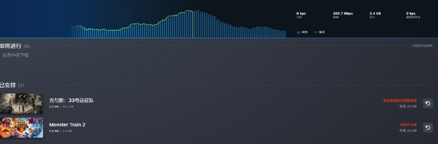 Steam下载失败怎么办?最全解决方法汇总(亲测有效)插图 Steam下载失败怎么办?最全解决方法汇总(亲测有效)插图