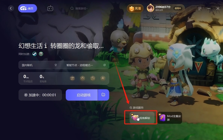 幻想生活i视角锁定怎么解除?解锁自由视角畅玩更沉浸!插图1 幻想生活i视角锁定怎么解除?解锁自由视角畅玩更沉浸!插图1