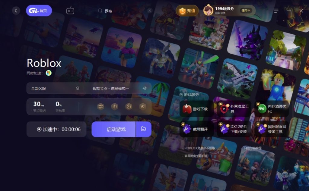 Roblox（罗布乐思）国服和国际服有什么区别？附国际服下载注册详细教程插图1
