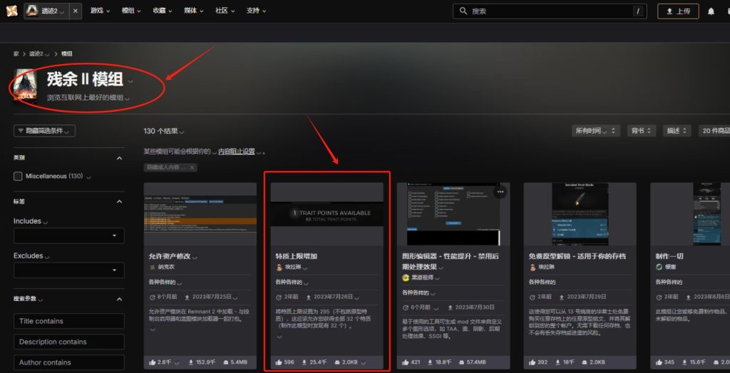 遗迹2史低来袭!购买建议以及MOD模组安装教程分享插图6 遗迹2史低来袭!购买建议以及MOD模组安装教程分享插图6