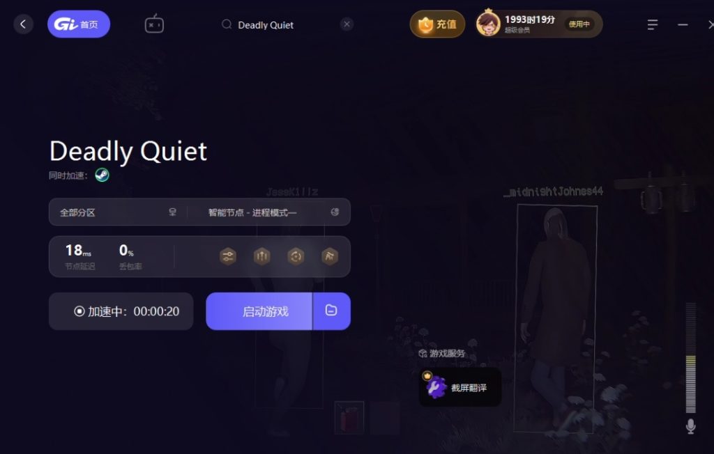 Deadly Quiet常见问题解决指南:黑屏、闪退、联机失败与高延迟全排查插图3 Deadly Quiet常见问题解决指南:黑屏、闪退、联机失败与高延迟全排查插图3
