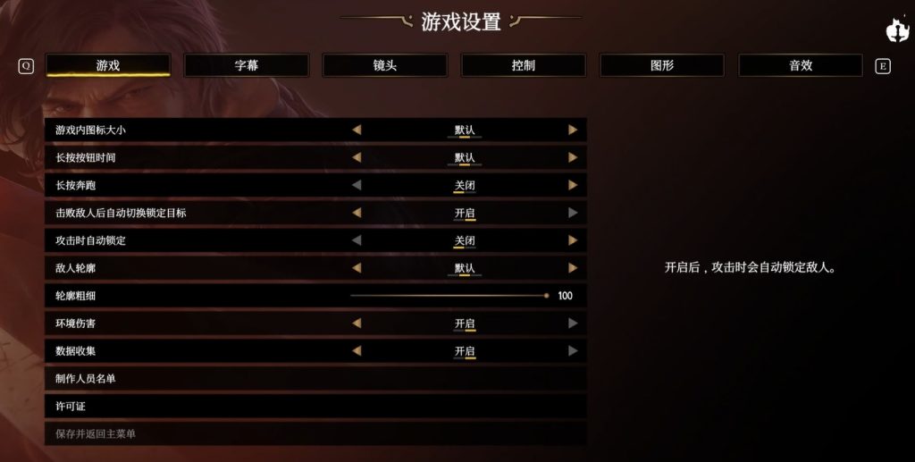 烈焰之刃(Blades of Fire)中文设置游戏汉化教程分享插图4 烈焰之刃(Blades of Fire)中文设置游戏汉化教程分享插图4