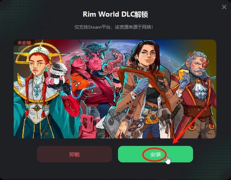 边缘世界DLC解锁教程!一键解锁dlc小白也能上手使用!插图3 边缘世界DLC解锁教程!一键解锁dlc小白也能上手使用!插图3