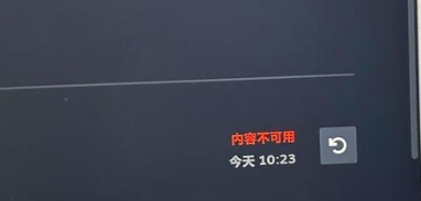 Steam游戏下载后提示“不可用”?下载暂停/下载慢?一文教你轻松解决!插图 Steam游戏下载后提示“不可用”?下载暂停/下载慢?一文教你轻松解决!插图
