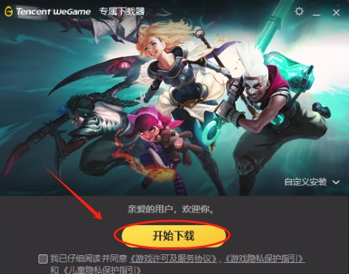 斗魂竞技场国测服上线全英雄免费！超详细下载指南+排队连接问题解决办法插图4