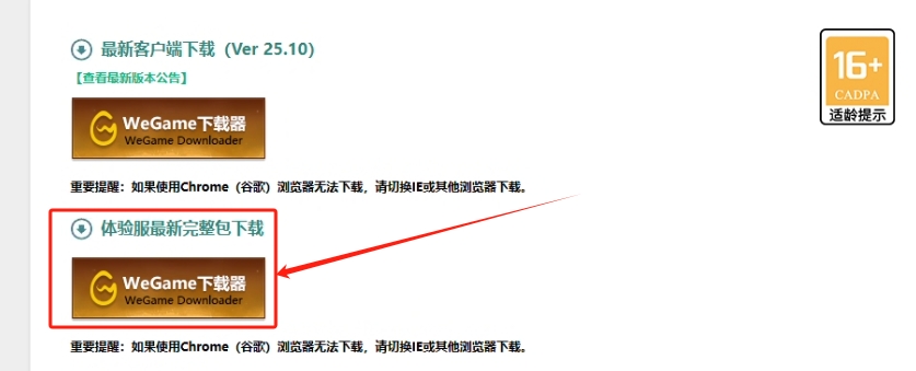 斗魂竞技场国测服上线全英雄免费！超详细下载指南+排队连接问题解决办法插图1