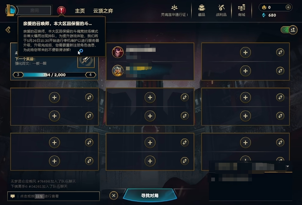 斗魂竞技场国测服上线全英雄免费！超详细下载指南+排队连接问题解决办法插图