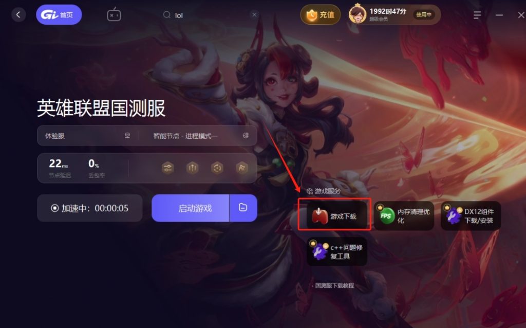 斗魂竞技场国测服上线全英雄免费！超详细下载指南+排队连接问题解决办法插图2