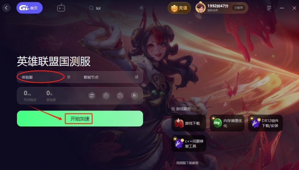 斗魂竞技场国测服上线全英雄免费！超详细下载指南+排队连接问题解决办法插图7