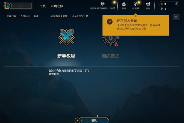 斗魂竞技场国测服上线全英雄免费！超详细下载指南+排队连接问题解决办法插图8