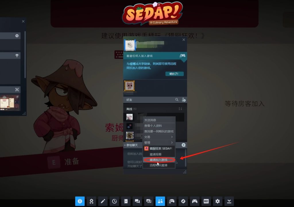 猎厨狂欢 SEDAP!玩法介绍+中文设置与联机教程全攻略插图14 猎厨狂欢 SEDAP!玩法介绍+中文设置与联机教程全攻略插图14
