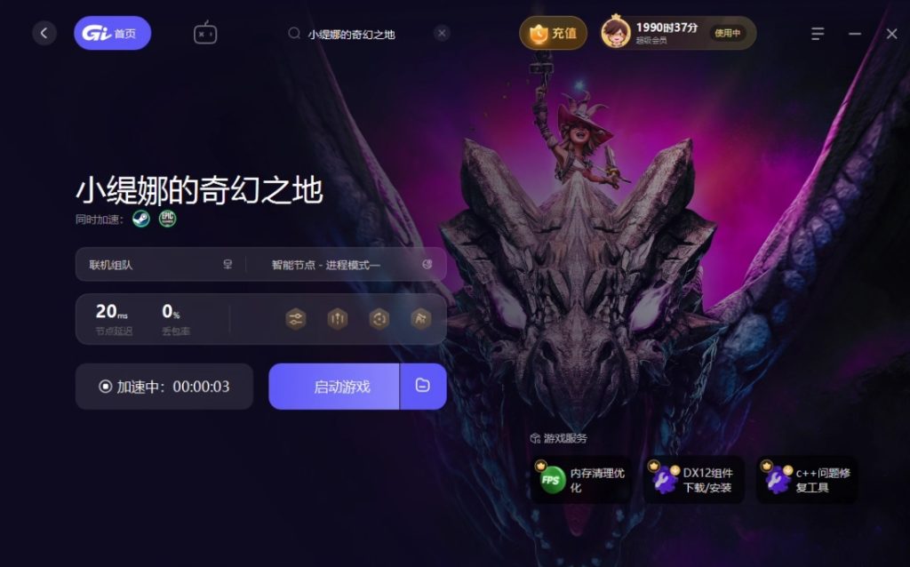 小缇娜的奇幻之地 登录联机/中文语音设置教程插图1 小缇娜的奇幻之地 登录联机/中文语音设置教程插图1