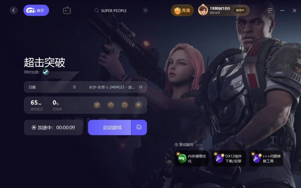 超级人类(SUPER PEOPLE)重启游玩!6月封测报名教程/测试申请指南分享!插图4 超级人类(SUPER PEOPLE)重启游玩!6月封测报名教程/测试申请指南分享!插图4