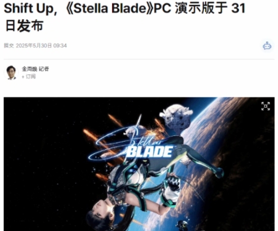剑星PC版试玩即将上线！在哪下载试玩版？什么时候可以玩！插图1