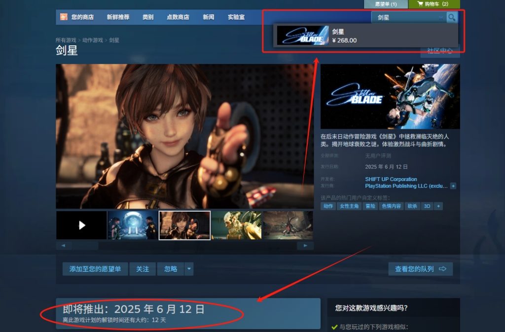 剑星PC版试玩即将上线！在哪下载试玩版？什么时候可以玩！插图3