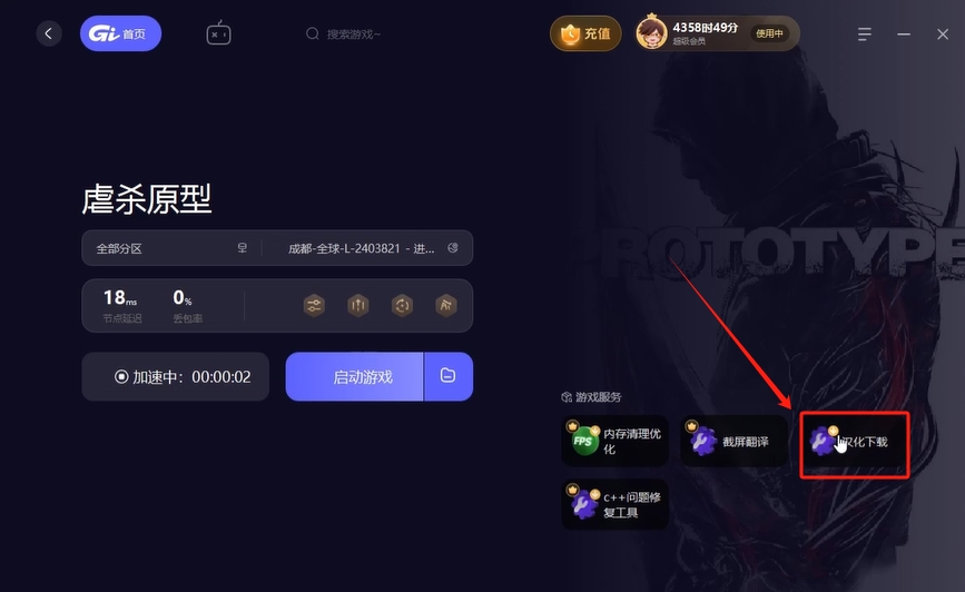 虐杀原形汉化补丁安装/游戏汉化中文设置教程(含下载地址)插图1 虐杀原形汉化补丁安装/游戏汉化中文设置教程(含下载地址)插图1
