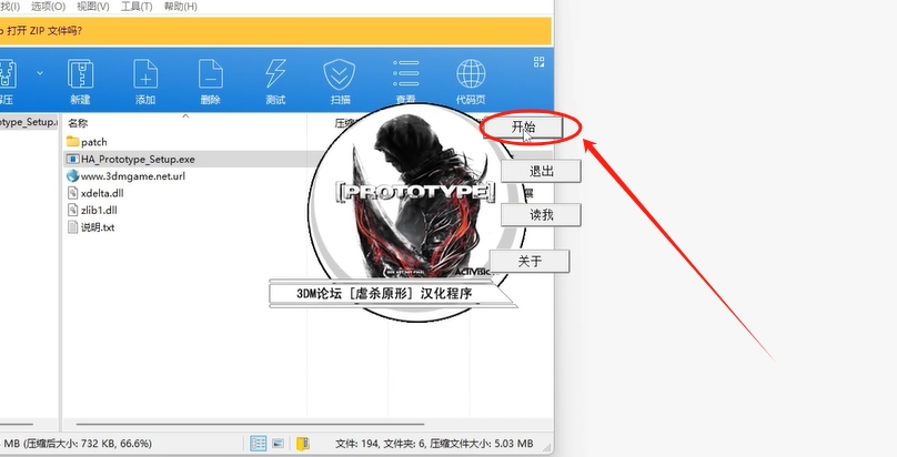虐杀原形汉化补丁安装/游戏汉化中文设置教程(含下载地址)插图4 虐杀原形汉化补丁安装/游戏汉化中文设置教程(含下载地址)插图4
