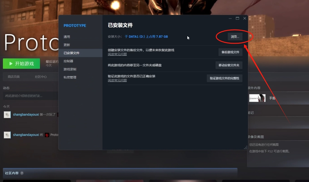 虐杀原形汉化补丁安装/游戏汉化中文设置教程(含下载地址)插图5 虐杀原形汉化补丁安装/游戏汉化中文设置教程(含下载地址)插图5
