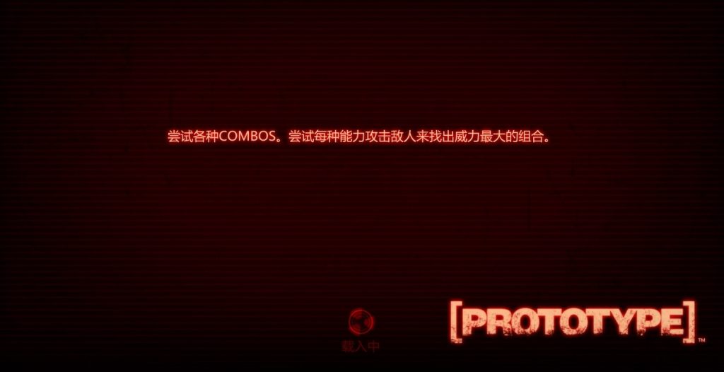 虐杀原形汉化补丁安装/游戏汉化中文设置教程(含下载地址)插图 虐杀原形汉化补丁安装/游戏汉化中文设置教程(含下载地址)插图