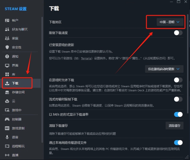 警区游戏黑屏闪退、下载慢、Steam商城打不开?一文教你快速解决!插图3 警区游戏黑屏闪退、下载慢、Steam商城打不开?一文教你快速解决!插图3