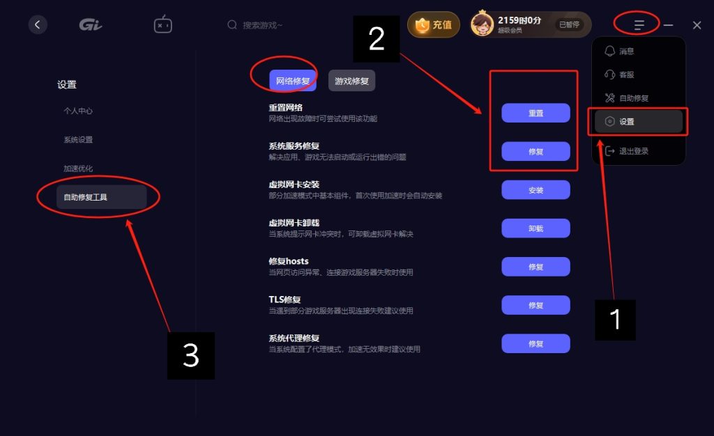 龙之剑游玩延迟高/连接失败怎么办?低延迟加速器推荐!插图3 龙之剑游玩延迟高/连接失败怎么办?低延迟加速器推荐!插图3
