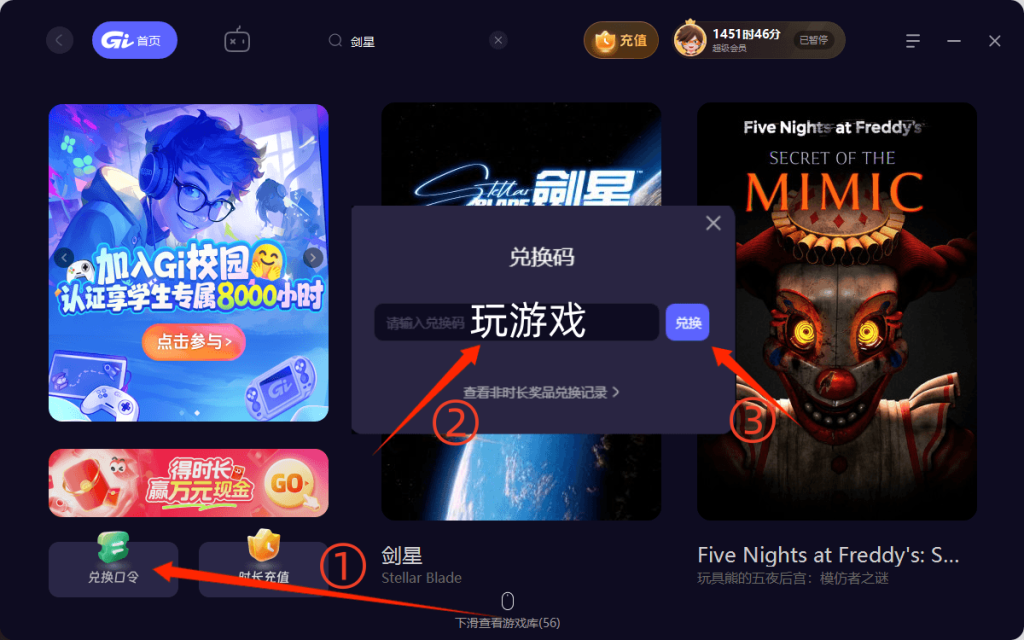 剑星PC端全收集全成就存档一键替换教程插图4 剑星PC端全收集全成就存档一键替换教程插图4