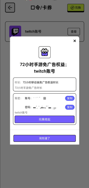 《彩虹六号围攻X》Twitch掉宝Suisui同捆手机领取教程!插图2 《彩虹六号围攻X》Twitch掉宝Suisui同捆手机领取教程!插图2