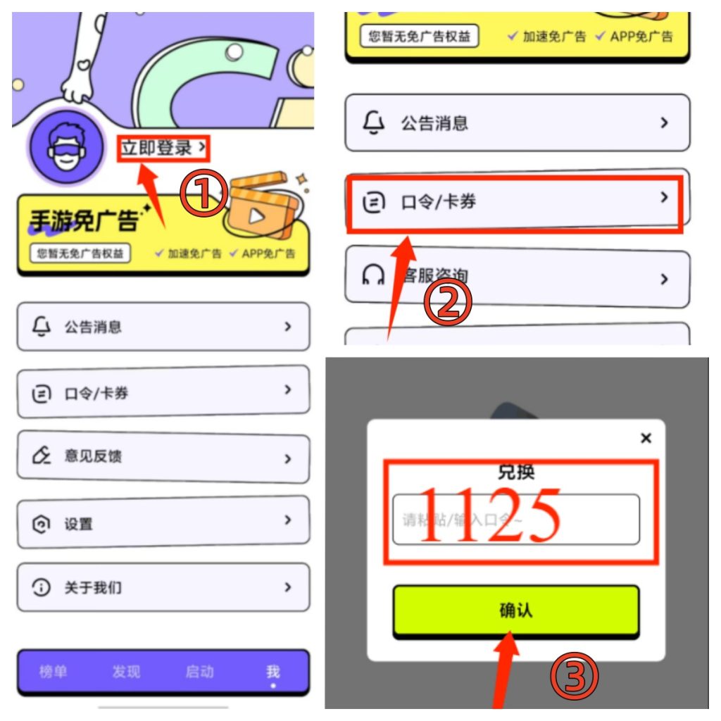 GI手游加速器无法下载游戏/游戏未安装怎么办?GI手游加速器无法下载游戏安卓/IOS解决教程插图5 GI手游加速器无法下载游戏/游戏未安装怎么办?GI手游加速器无法下载游戏安卓/IOS解决教程插图5