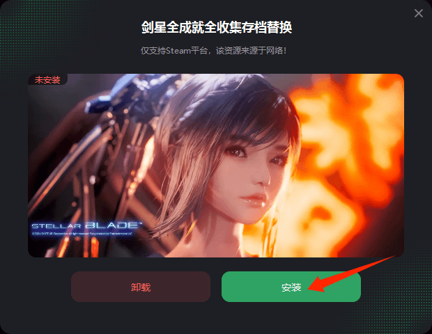 剑星PC端全收集全成就存档一键替换教程插图3 剑星PC端全收集全成就存档一键替换教程插图3