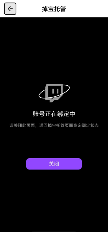 《彩虹六号围攻X》Twitch掉宝Suisui同捆手机领取教程!插图5 《彩虹六号围攻X》Twitch掉宝Suisui同捆手机领取教程!插图5