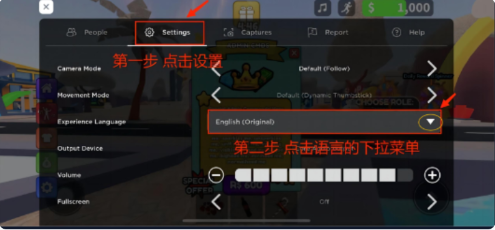 罗布乐思手游汉化教程/中文设置教程插图2