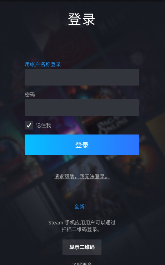 Steam移动版账号注册教程插图1 Steam移动版账号注册教程插图1