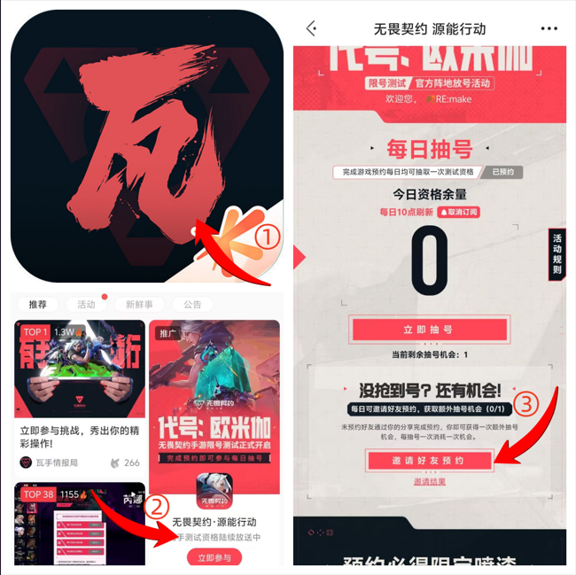 最新无畏契约手游测试资格获取教程汇总插图1 最新无畏契约手游测试资格获取教程汇总插图1