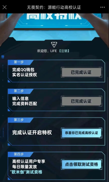最新无畏契约手游测试资格获取教程汇总插图5 最新无畏契约手游测试资格获取教程汇总插图5