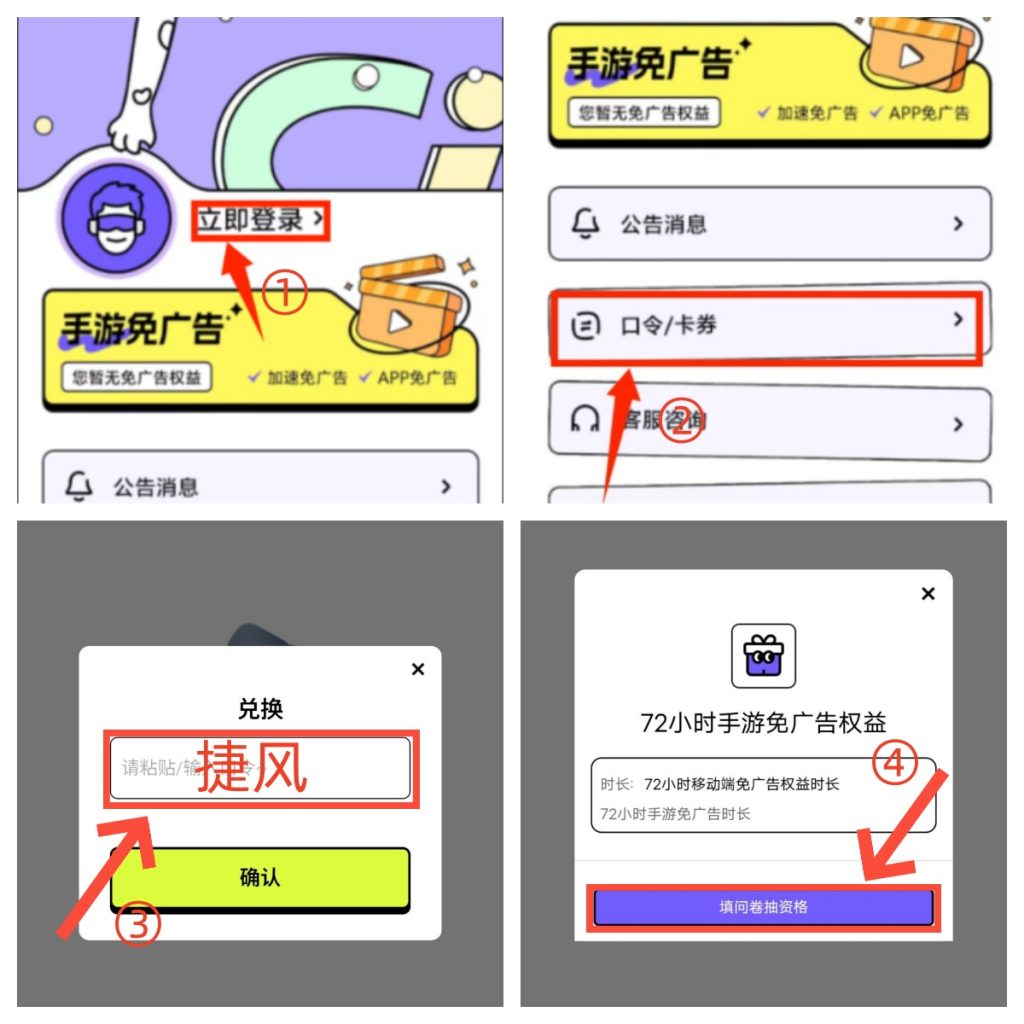最新无畏契约手游测试资格获取教程汇总插图3 最新无畏契约手游测试资格获取教程汇总插图3