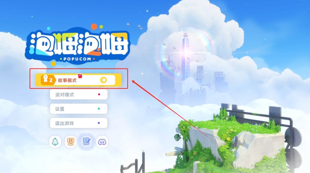 泡姆泡姆联机教程:本地双人玩法/在线联机/Steam远程同乐(三种联机教程)详细指南插图1 泡姆泡姆联机教程:本地双人玩法/在线联机/Steam远程同乐(三种联机教程)详细指南插图1