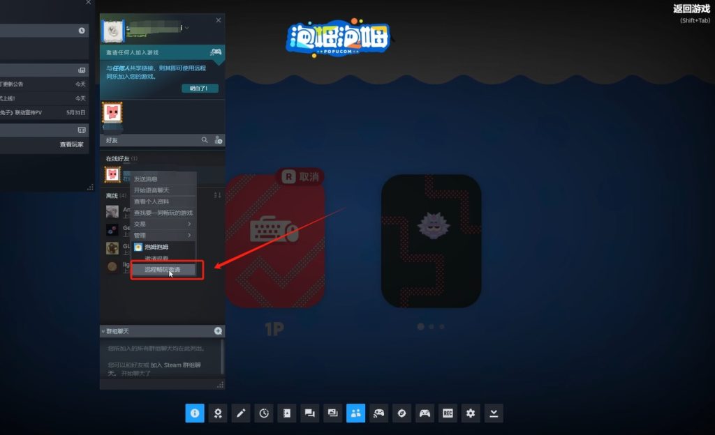 泡姆泡姆联机教程:本地双人玩法/在线联机/Steam远程同乐(三种联机教程)详细指南插图8 泡姆泡姆联机教程:本地双人玩法/在线联机/Steam远程同乐(三种联机教程)详细指南插图8