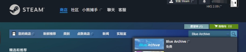 蔚蓝档案Steam版怎么游玩？上线资讯/地区限制说明及愿望单奖励分享插图6