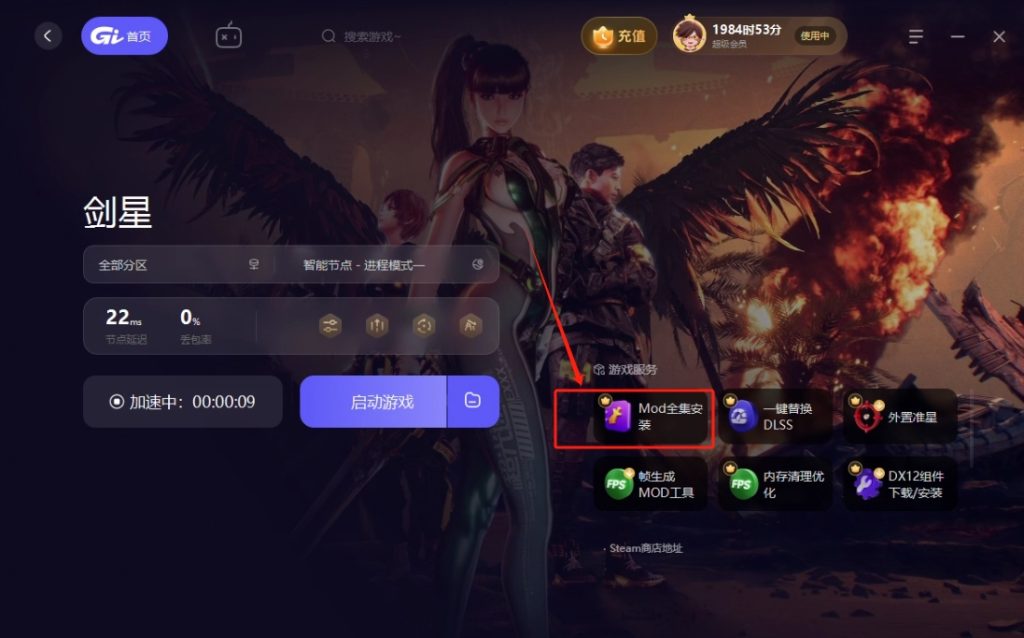 剑星模组安装教程:手动安装/一键导入全攻略!插图5 剑星模组安装教程:手动安装/一键导入全攻略!插图5