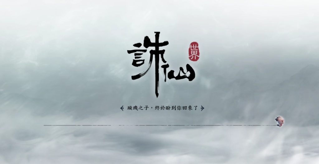 诛仙世界台港澳官网地址在哪？开服时间/优化内容/开服福利全汇总！插图