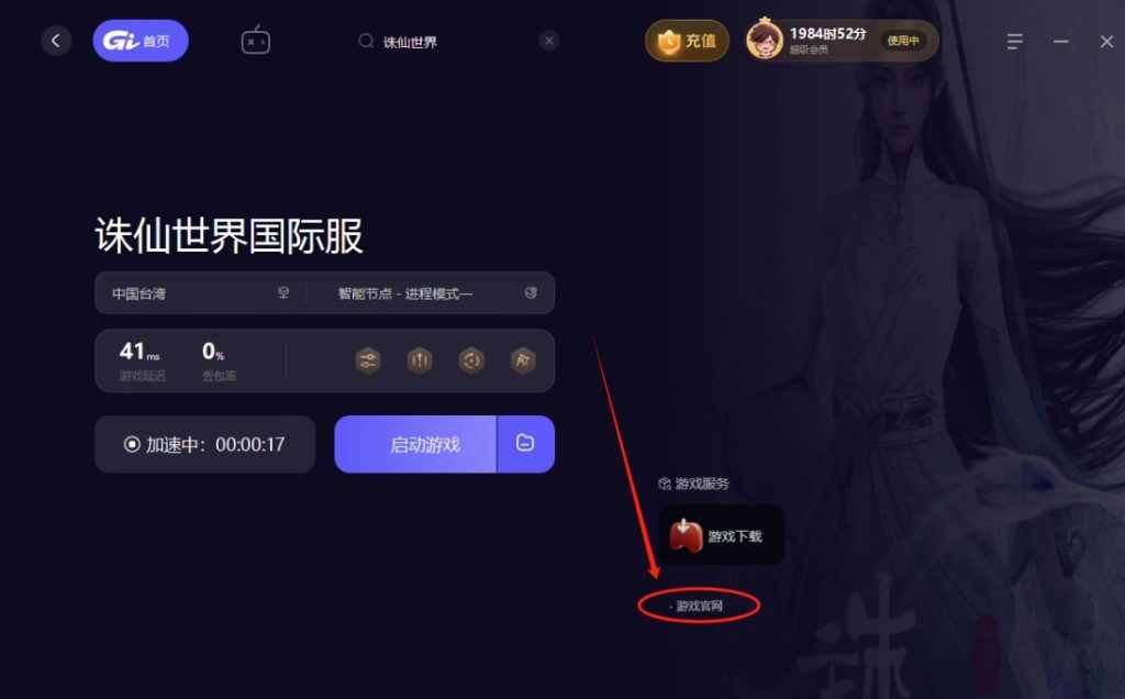 诛仙世界台港澳官网地址在哪？开服时间/优化内容/开服福利全汇总！插图1