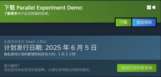 Parallel Experiment上线时间/试玩下载/配置要求/中文/在线合作游玩加速器推荐插图1 Parallel Experiment上线时间/试玩下载/配置要求/中文/在线合作游玩加速器推荐插图1