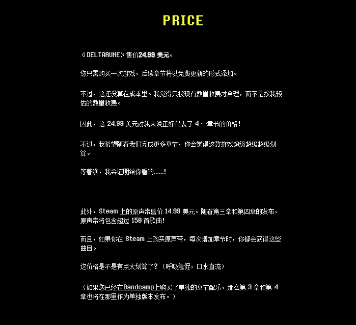 三角符文(DELTARUNE)三四章上线!新玩家游玩&购买汉化指南教程插图6 三角符文(DELTARUNE)三四章上线!新玩家游玩&购买汉化指南教程插图6