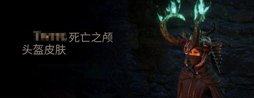 流放之路掉宝活动上线!限时领取亡灵头骨头盔皮肤(移动端领取教程)插图 流放之路掉宝活动上线!限时领取亡灵头骨头盔皮肤(移动端领取教程)插图