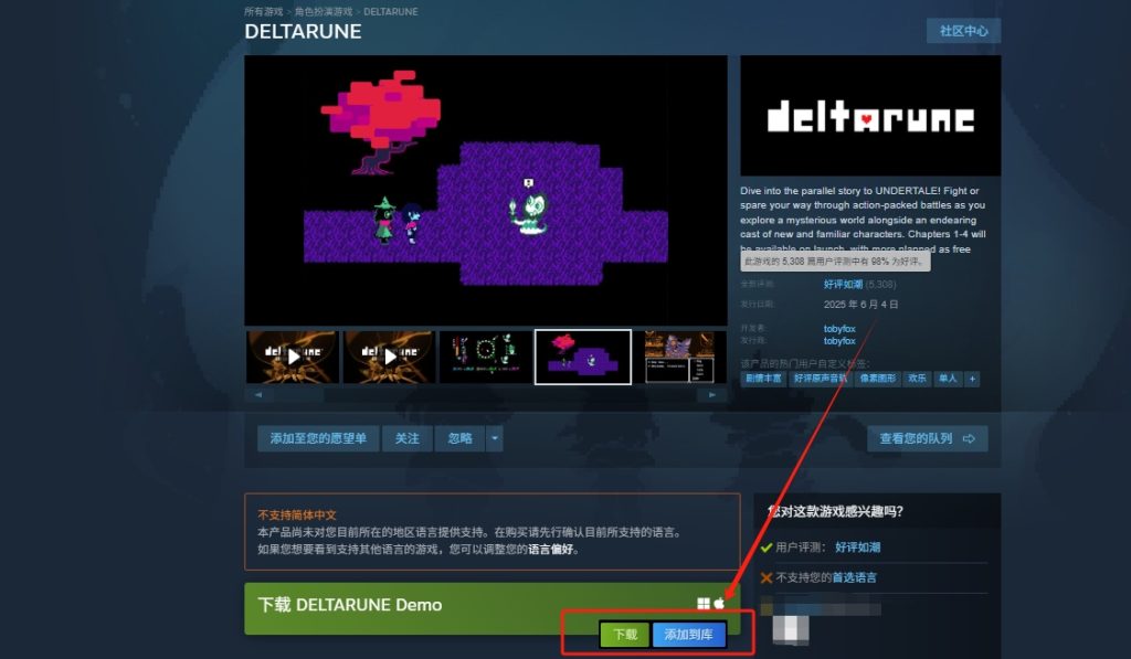 三角符文(DELTARUNE)三四章上线!新玩家游玩&购买汉化指南教程插图2 三角符文(DELTARUNE)三四章上线!新玩家游玩&购买汉化指南教程插图2