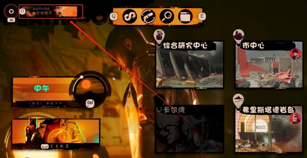 E宝喜加一死亡循环：限免领取+好友联机+dlc解锁全攻略指南！插图6