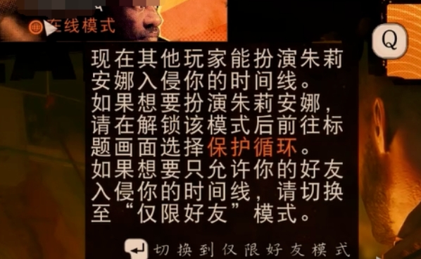 E宝喜加一死亡循环：限免领取+好友联机+dlc解锁全攻略指南！插图7