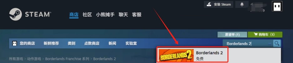 【Steam喜加一】无主之地2限免领取!领取入库永久保留+游戏中文设置汉化攻略!插图1 【Steam喜加一】无主之地2限免领取!领取入库永久保留+游戏中文设置汉化攻略!插图1