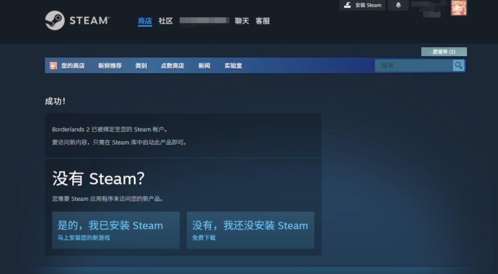 【Steam喜加一】无主之地2限免领取!领取入库永久保留+游戏中文设置汉化攻略!插图3 【Steam喜加一】无主之地2限免领取!领取入库永久保留+游戏中文设置汉化攻略!插图3