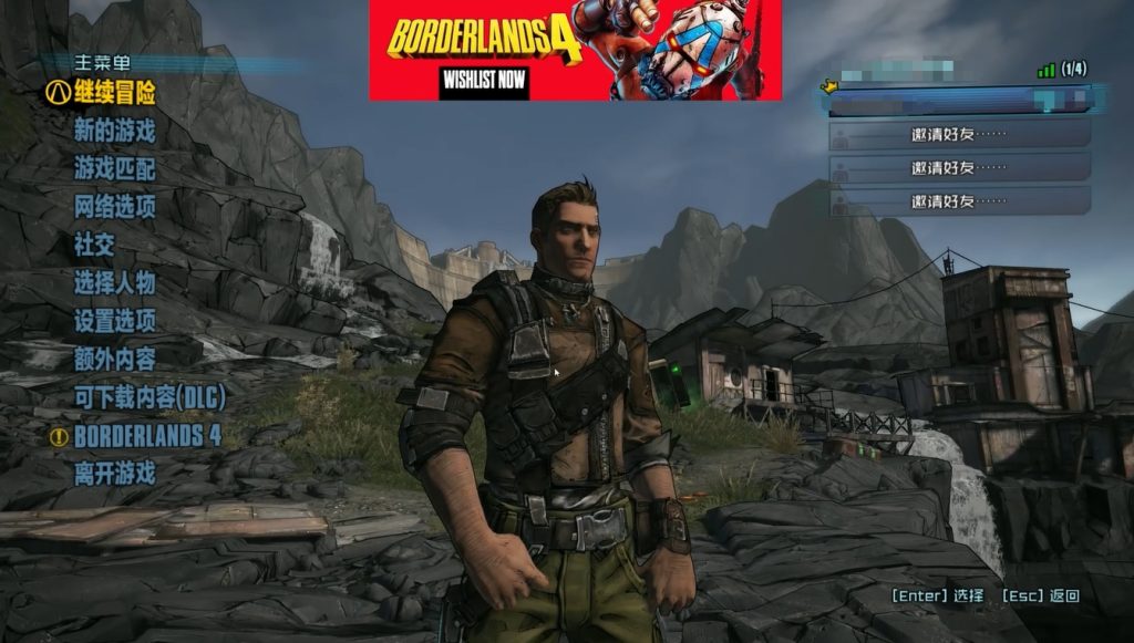 【Steam喜加一】无主之地2限免领取!领取入库永久保留+游戏中文设置汉化攻略!插图7 【Steam喜加一】无主之地2限免领取!领取入库永久保留+游戏中文设置汉化攻略!插图7
